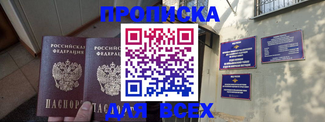 временная регистрация собственник в Новочеркасске