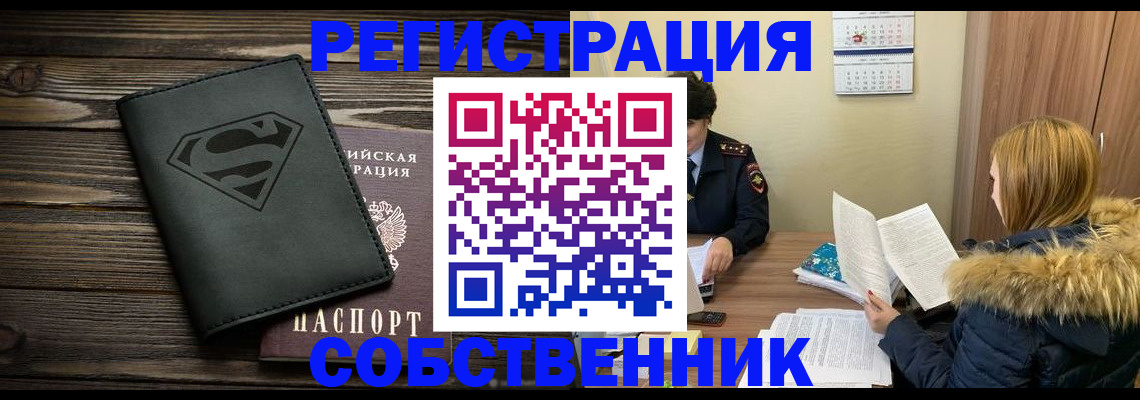регистрация в Новочеркасске