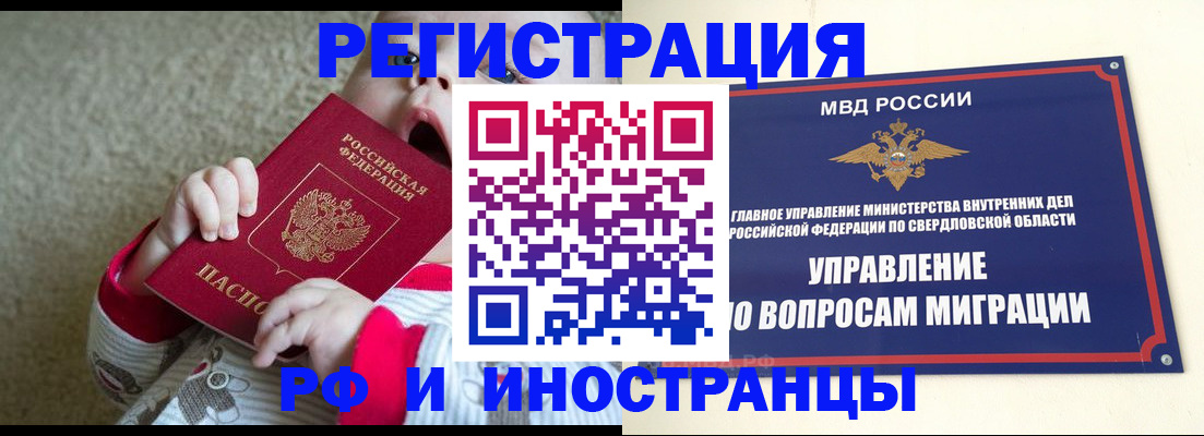 прописка паспорт в Новочеркасске